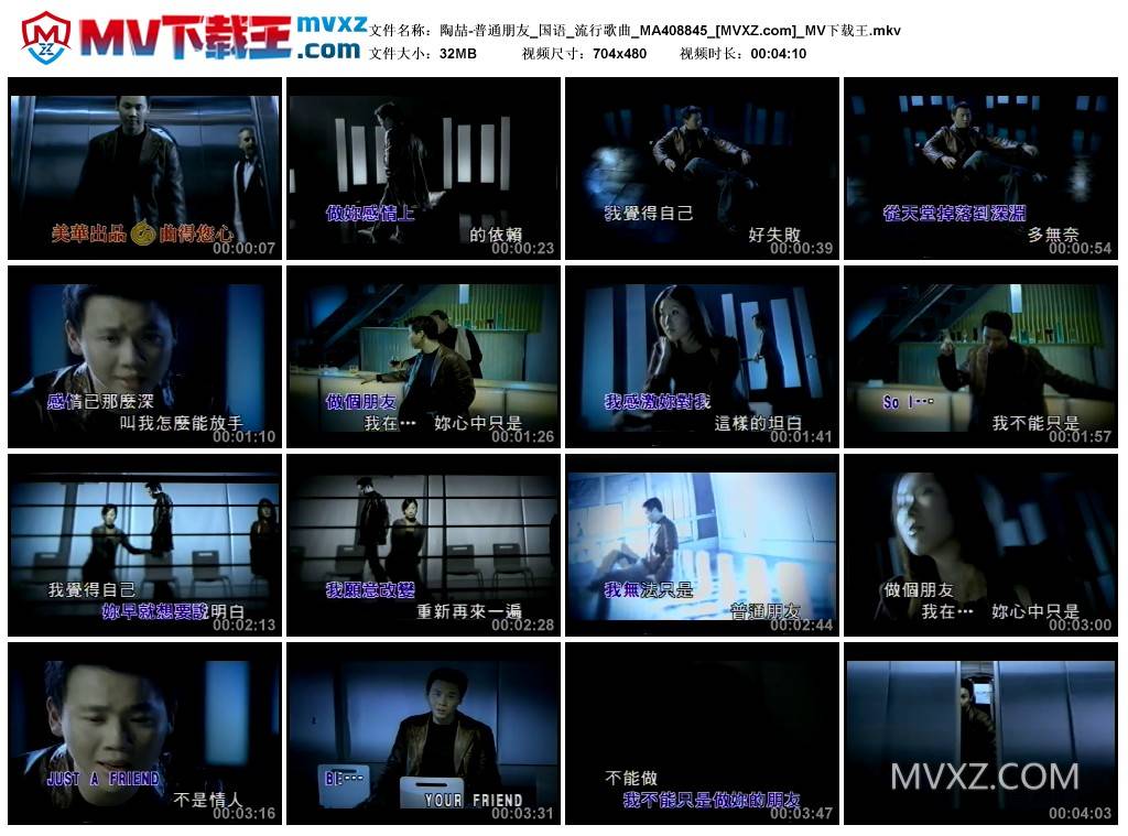 陶喆-普通朋友_国语_流行歌曲_MA408845